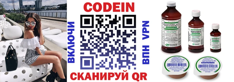 Кодеин напиток Lean (лин) как найти закладки Великий Новгород