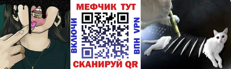 Меф мяу мяу  Великий Новгород 